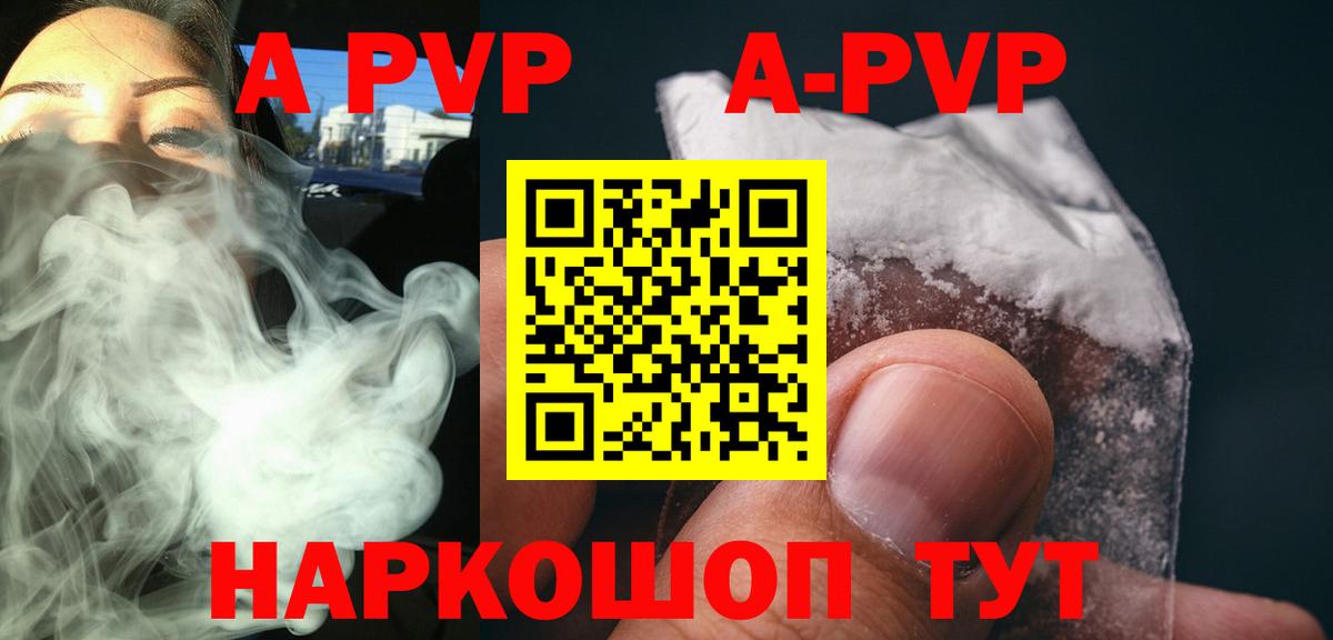 Alpha-PVP крисы CK  Вход с VPN  Гагарин  A-PVP VHQ 
