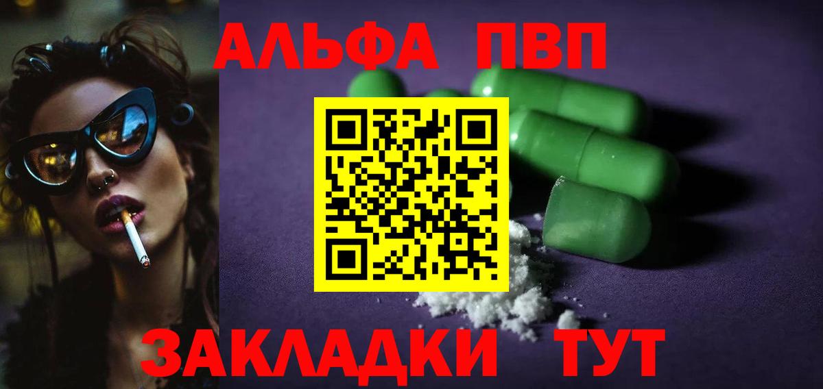 А ПВП кристаллы Гагарин