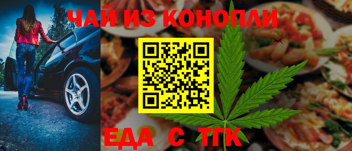 Canna-Cookies марихуана Гагарин