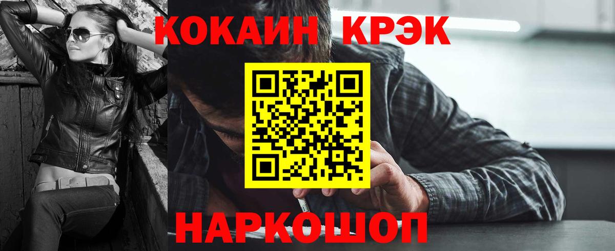 COCAIN Эквадор  Вход с VPN  КОКАИН  Кокаин Перу  Гагарин 