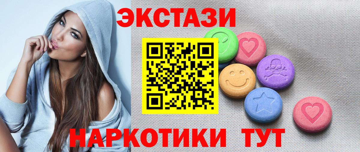 ЭКСТАЗИ  Вход с VPN  наркошоп  Гагарин  ЭКСТАЗИ 250 мг  ЭКСТАЗИ 250 мг 