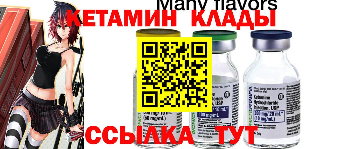 КЕТАМИН ketamine Гагарин