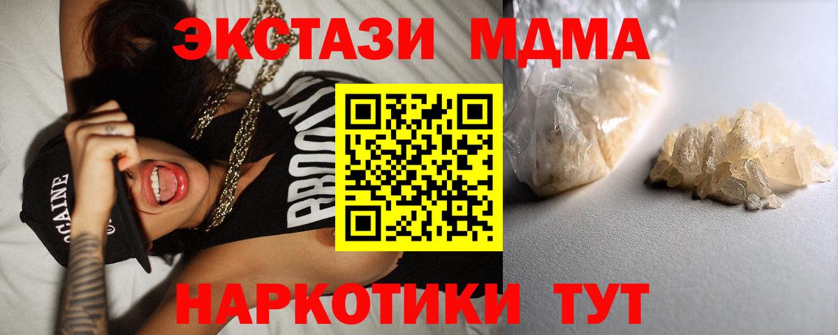 МДМА молли  Вход с VPN  MDMA молли  Гагарин 