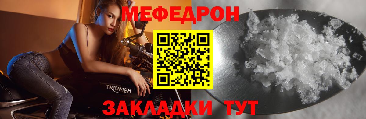 МЕФ  Гагарин