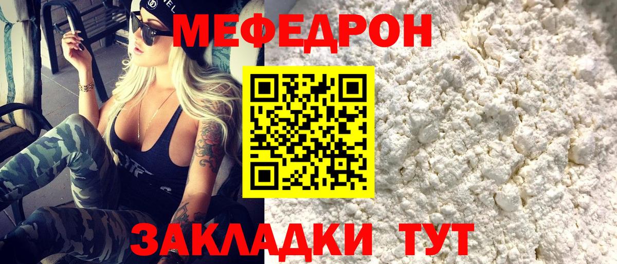 МЕФ  МЯУ-МЯУ VHQ  Вход с VPN  Гагарин  Меф mephedrone 