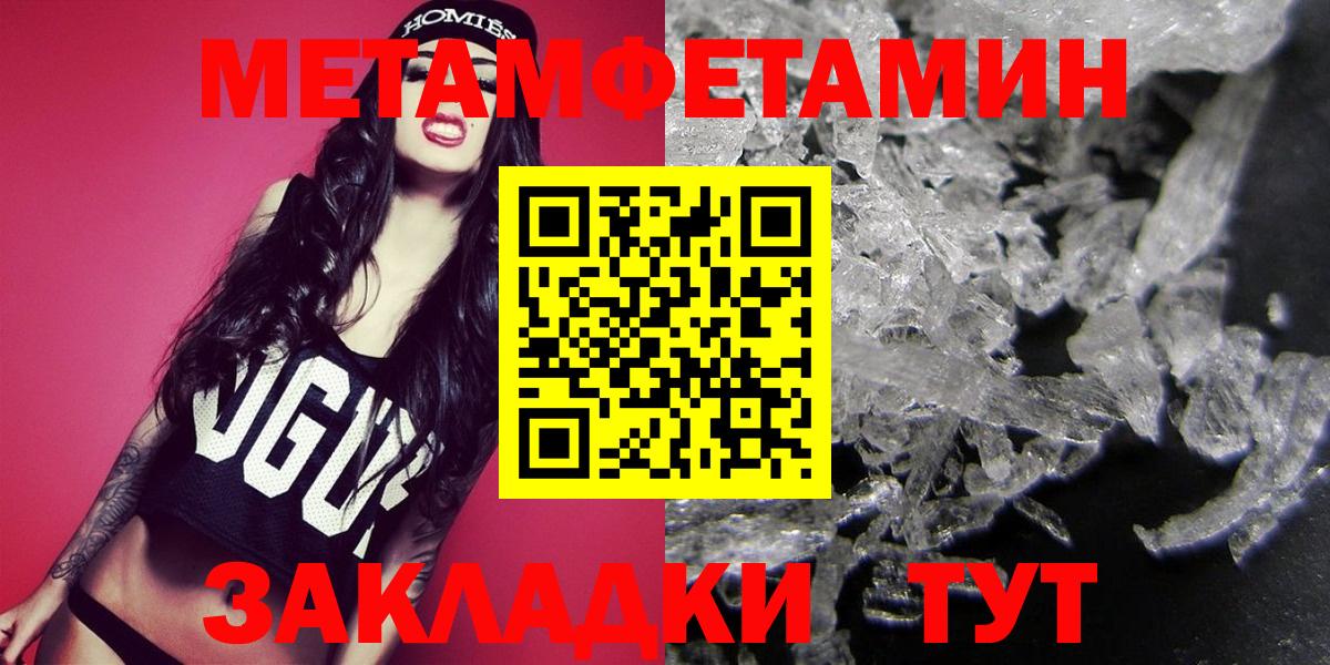 Метамфетамин Декстрометамфетамин 99.9%  Метамфетамин Декстрометамфетамин 99.9%  Метамфетамин  Вход с VPN  Гагарин 