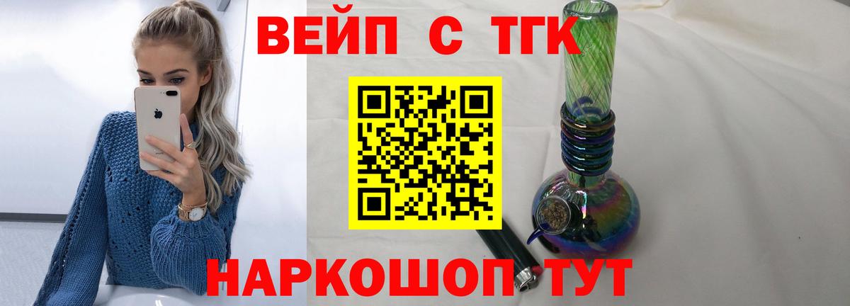 Гагарин  ТГК THC oil  Вход с VPN  Дистиллят ТГК жижа 
